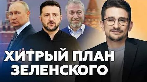 Роман Абрамович YouTube