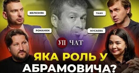 Роман Абрамович YouTube