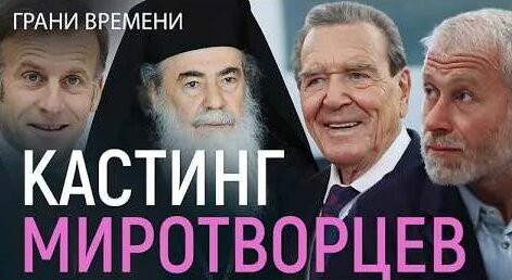 Роман Абрамович YouTube