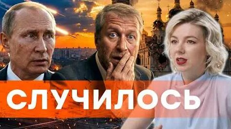Роман Абрамович YouTube