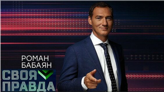 Роман Бабаян YouTube