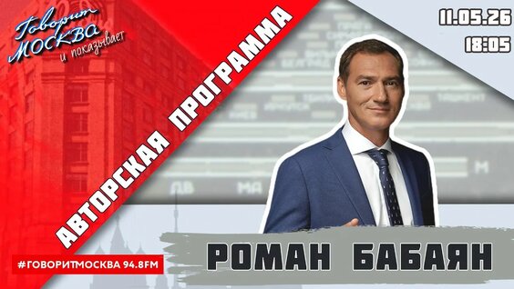 Роман Бабаян YouTube