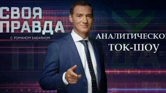 Роман Бабаян VK Видео