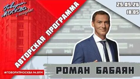 Роман Бабаян YouTube