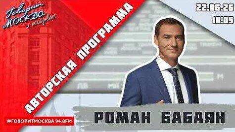 Роман Бабаян YouTube