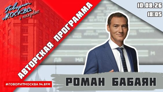Роман Бабаян VK Видео