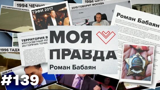Роман Бабаян VK Видео