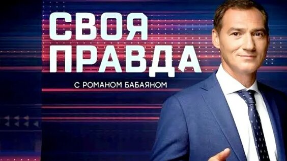 Роман Бабаян VK Видео