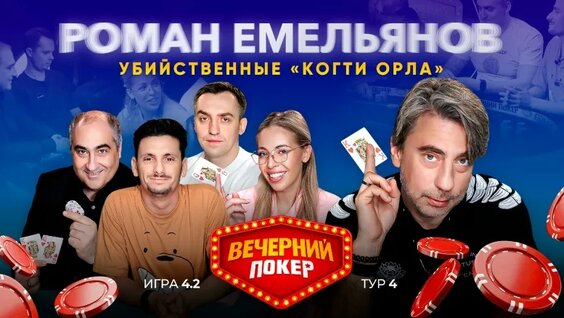 Роман Емельянов VK Видео