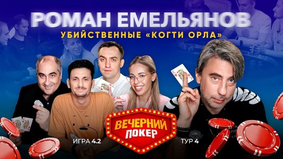 Роман Емельянов YouTube