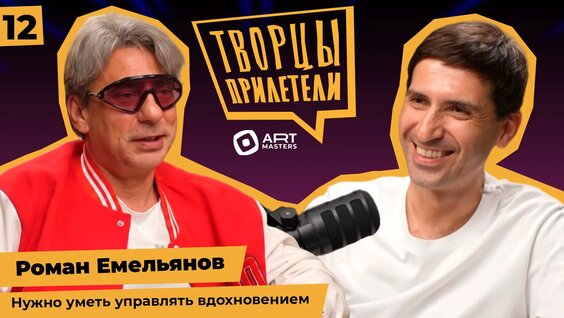 Роман Емельянов VK Видео