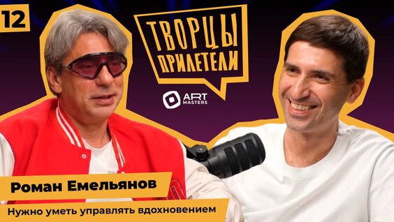 Роман Емельянов Rutube
