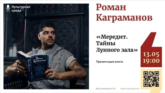 Роман Каграманов VK Видео