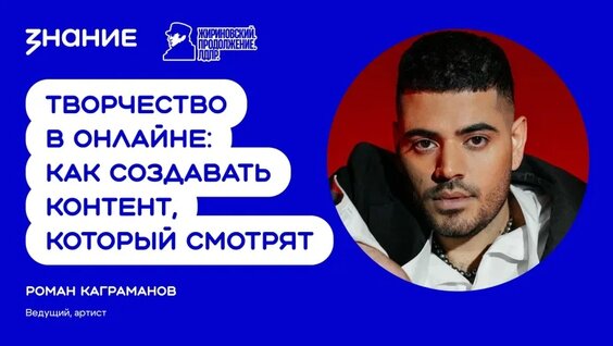 Роман Каграманов VK Видео
