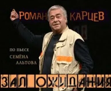 Роман Карцев Rutube
