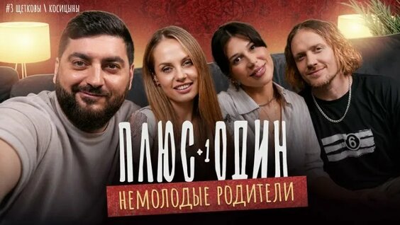 Роман Косицын ОК