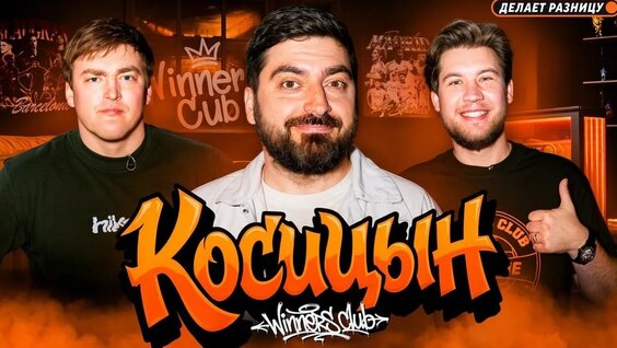 Роман Косицын VK Видео