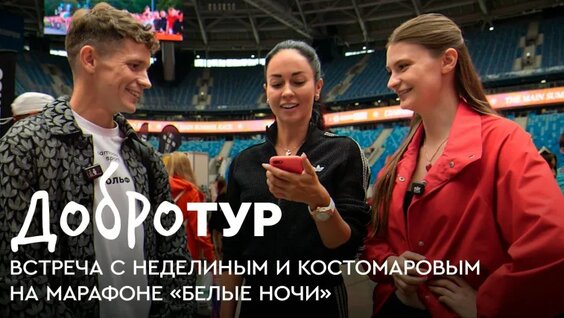 Роман Костомаров VK Видео