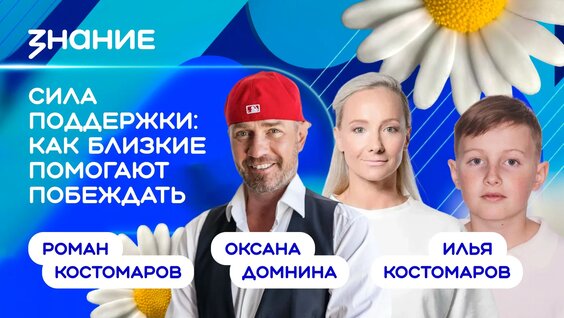 Роман Костомаров VK Видео