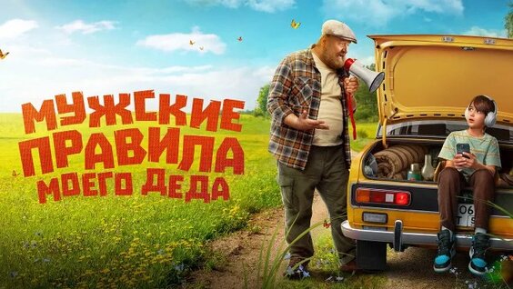 Роман Мадянов ОК