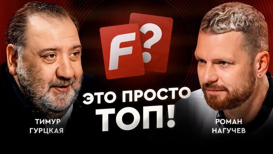 Роман Нагучев Rutube