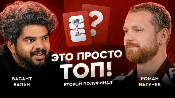 Роман Нагучев Rutube