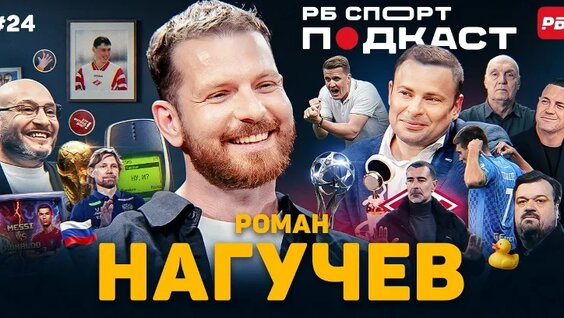 Роман Нагучев VK Видео