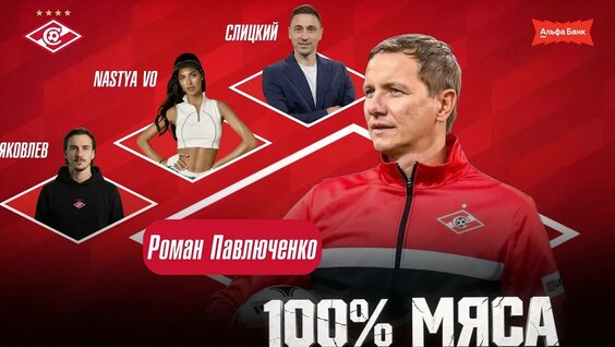 Роман Павлюченко YouTube