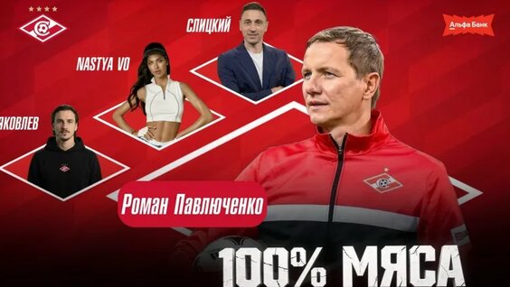 Роман Павлюченко VK Видео