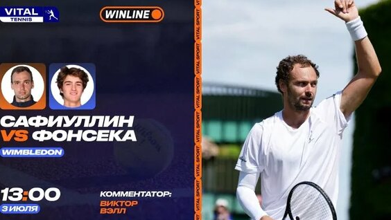 Роман Сафиуллин ОК