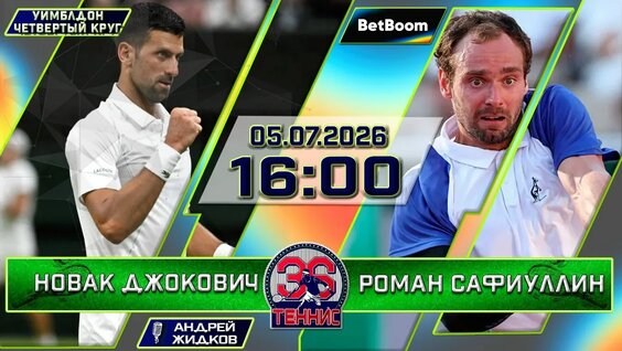 Роман Сафиуллин VK Видео