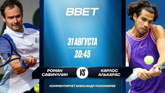 Роман Сафиуллин ОК