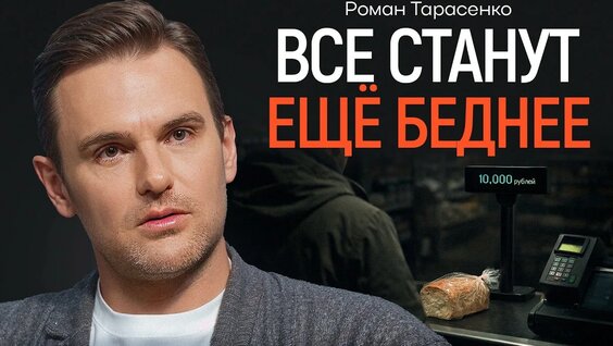 Роман Тарасенко YouTube