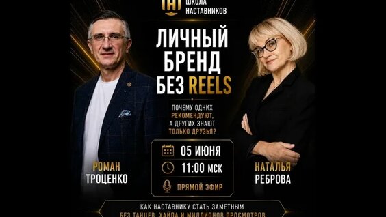Роман Троценко VK Видео