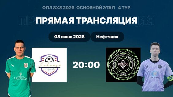 Рондо VK Видео