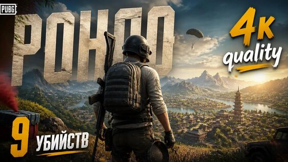 Рондо VK Видео