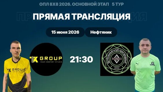 Рондо VK Видео