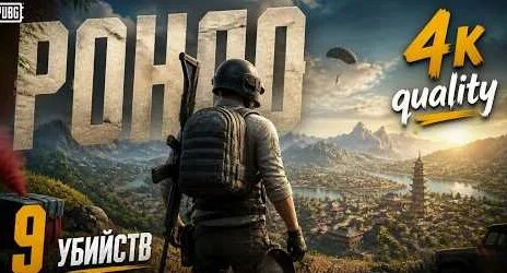 Рондо YouTube