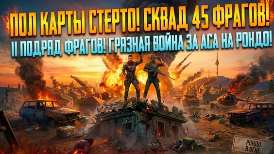 Рондо VK Видео