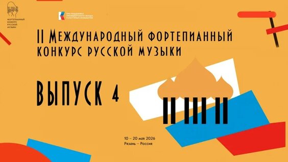 Рондо VK Видео