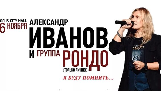 Рондо VK Видео