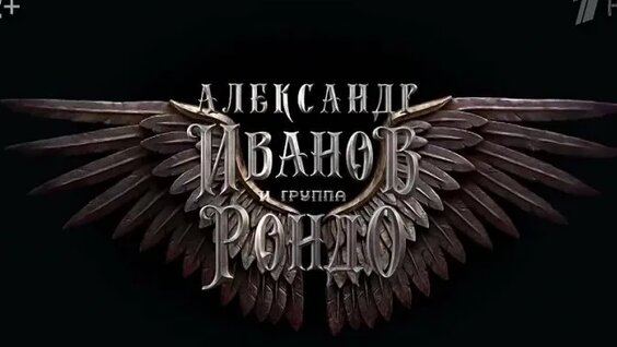 Рондо VK Видео