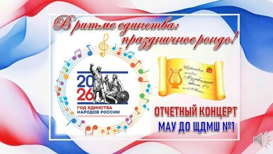 Рондо VK Видео