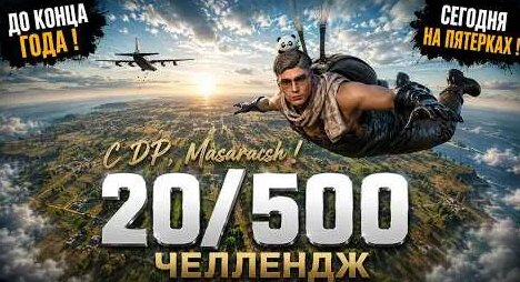 Рондо YouTube