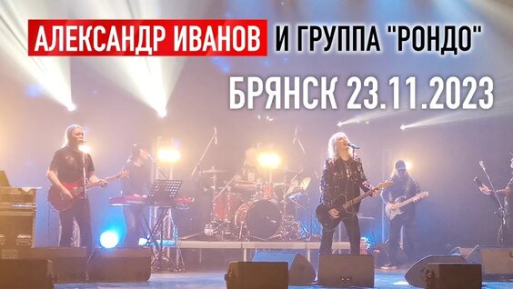 Рондо VK Видео
