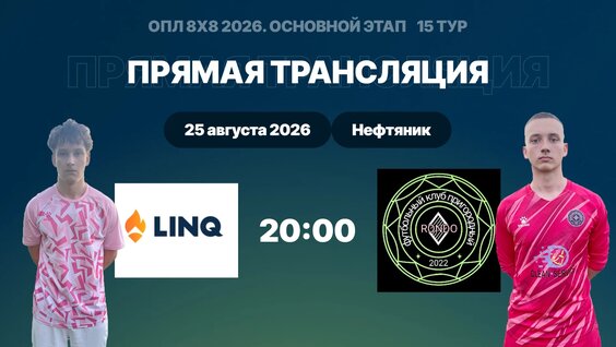 Рондо VK Видео