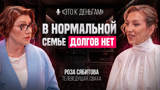 Роза Сябитова VK Видео