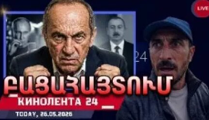 Рубен Варданян YouTube