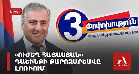 Рубен Варданян YouTube