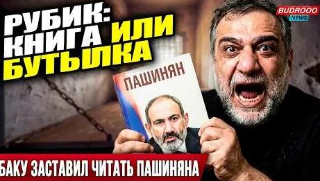 Рубен Варданян YouTube